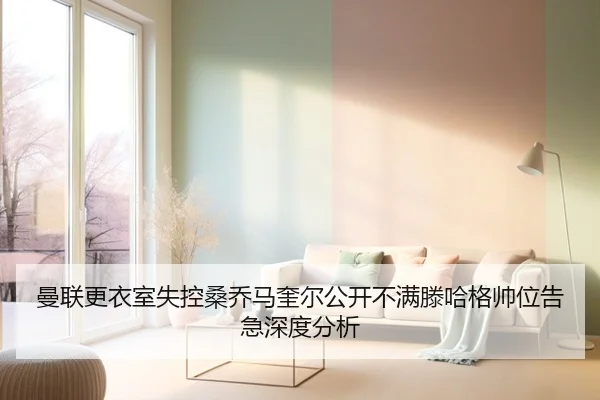 man-lian-geng-yi-shi-shi-kong-sang-qiao-ma-kui-er-gong-kai-bu-man-teng-ha-ge-shuai-wei-gao-ji-shen-du-fen-xi-2-956.jpg