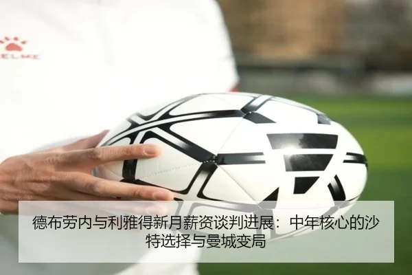 de-bu-lao-nei-yu-li-ya-de-xin-yue-xin-zi-tan-pan-jin-zhan-zhong-nian-he-xin-de-sha-te-xuan-ze-yu-man-cheng-bian-ju-2-486.jpg