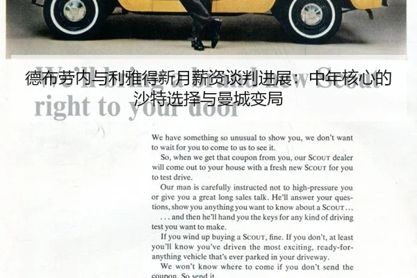 de-bu-lao-nei-yu-li-ya-de-xin-yue-xin-zi-tan-pan-jin-zhan-zhong-nian-he-xin-de-sha-te-xuan-ze-yu-man-cheng-bian-ju-3-759.jpg